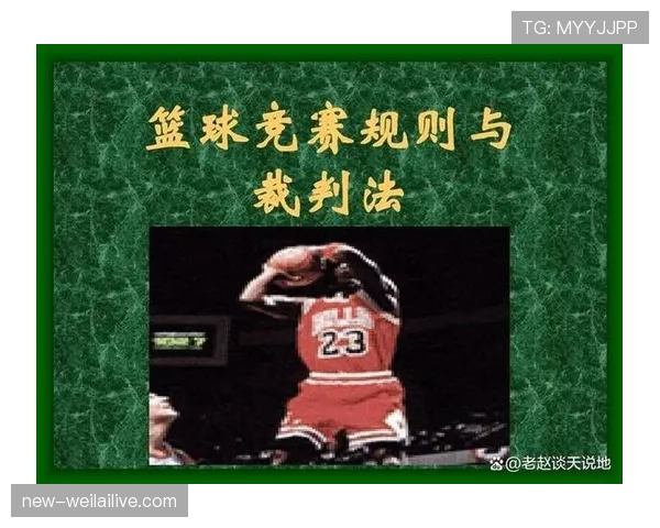 无效进球判罚背后那些常被忽视的规则细节解析 无效进球判罚背后那些常被忽视的规则细节解析